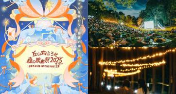 numazu outdoor film festival