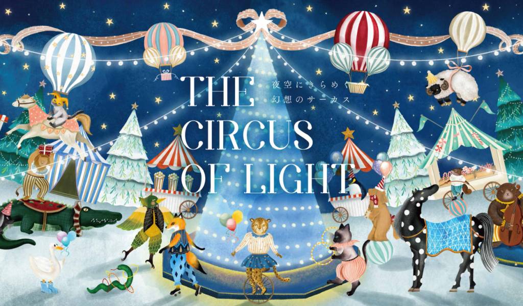 Umeda Sky Building Christmas 2025: The Circus of Light