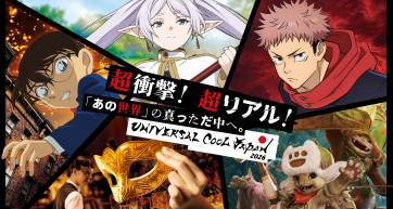 main universal cool japan 2026 visual