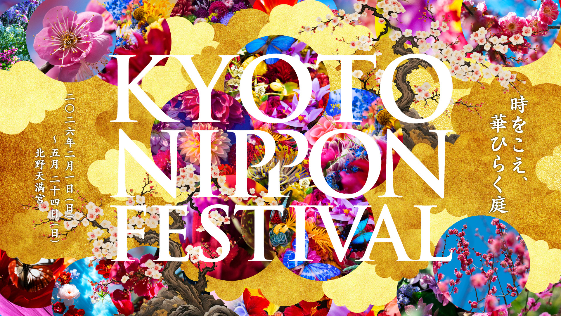 kyoto nippon festival key visual for 2026