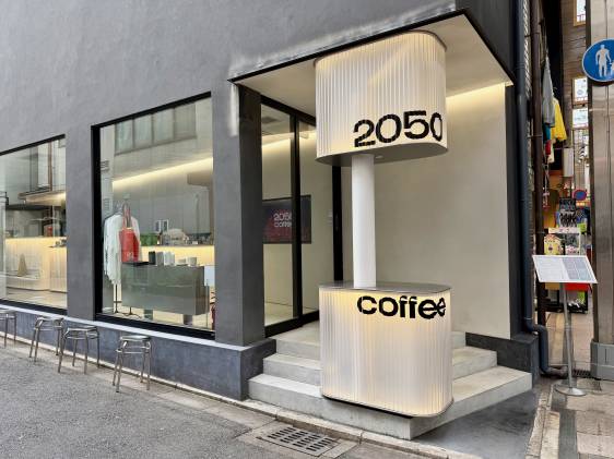 Outside of 2050 Coffee