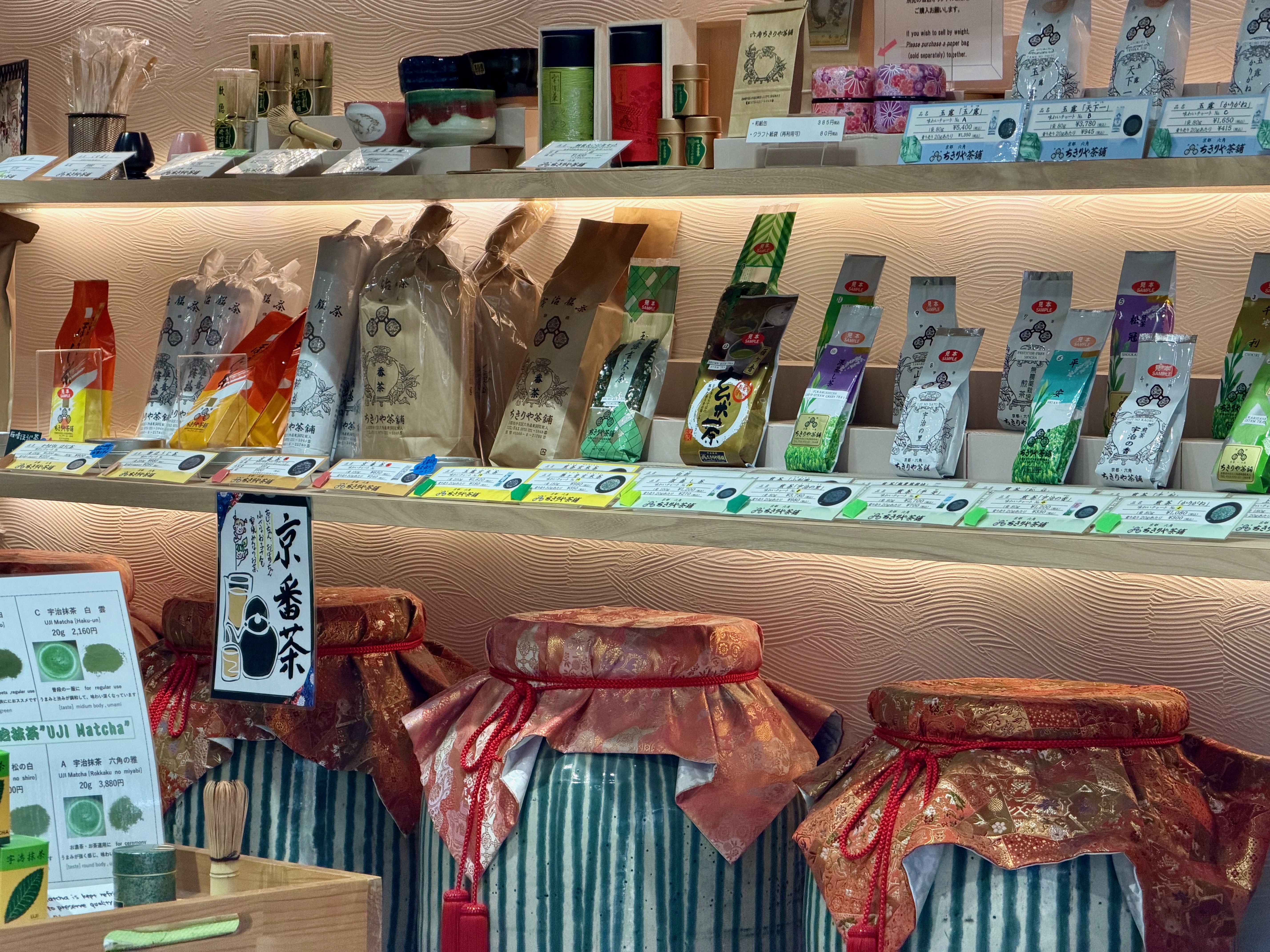Tea selection at Rokkaku Chikiriya
