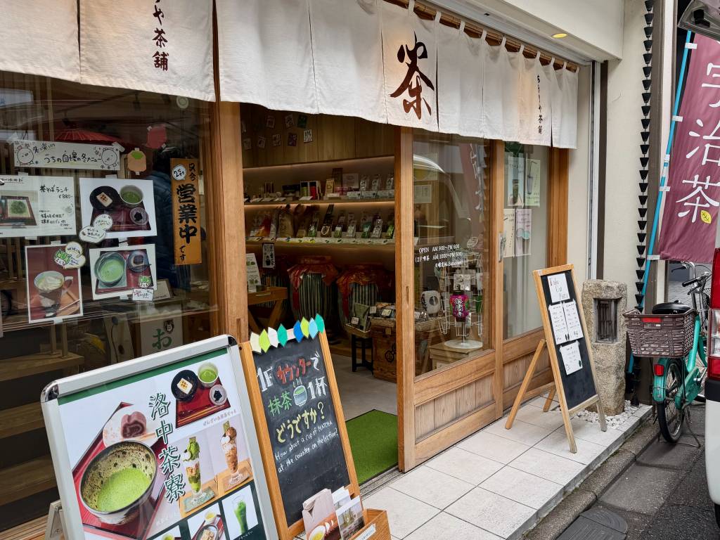 Outside of Rokkaku Chikiriya