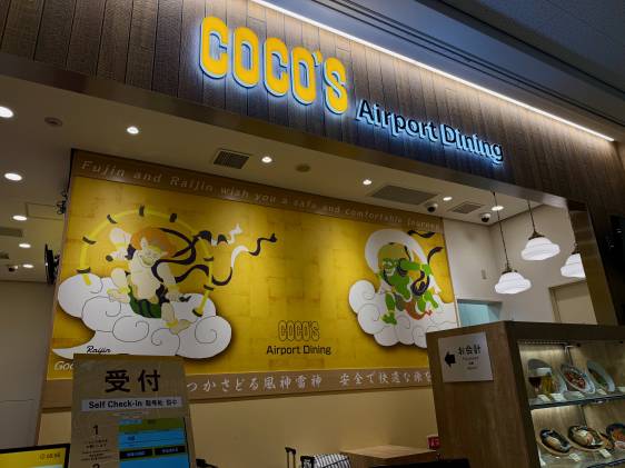 Coco's Airport Dining at International Kansai Airport