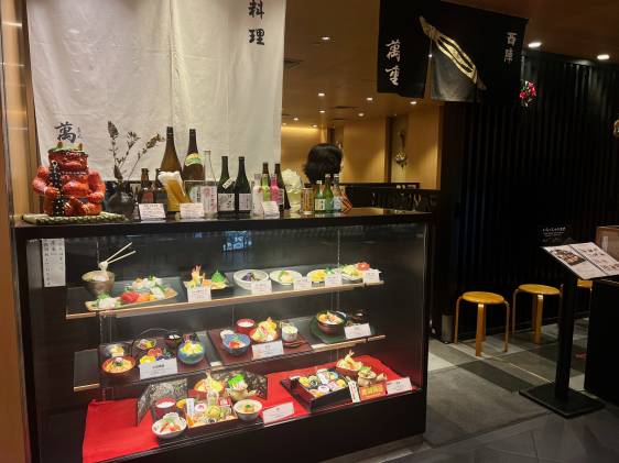 Outside of Manshige Shoan