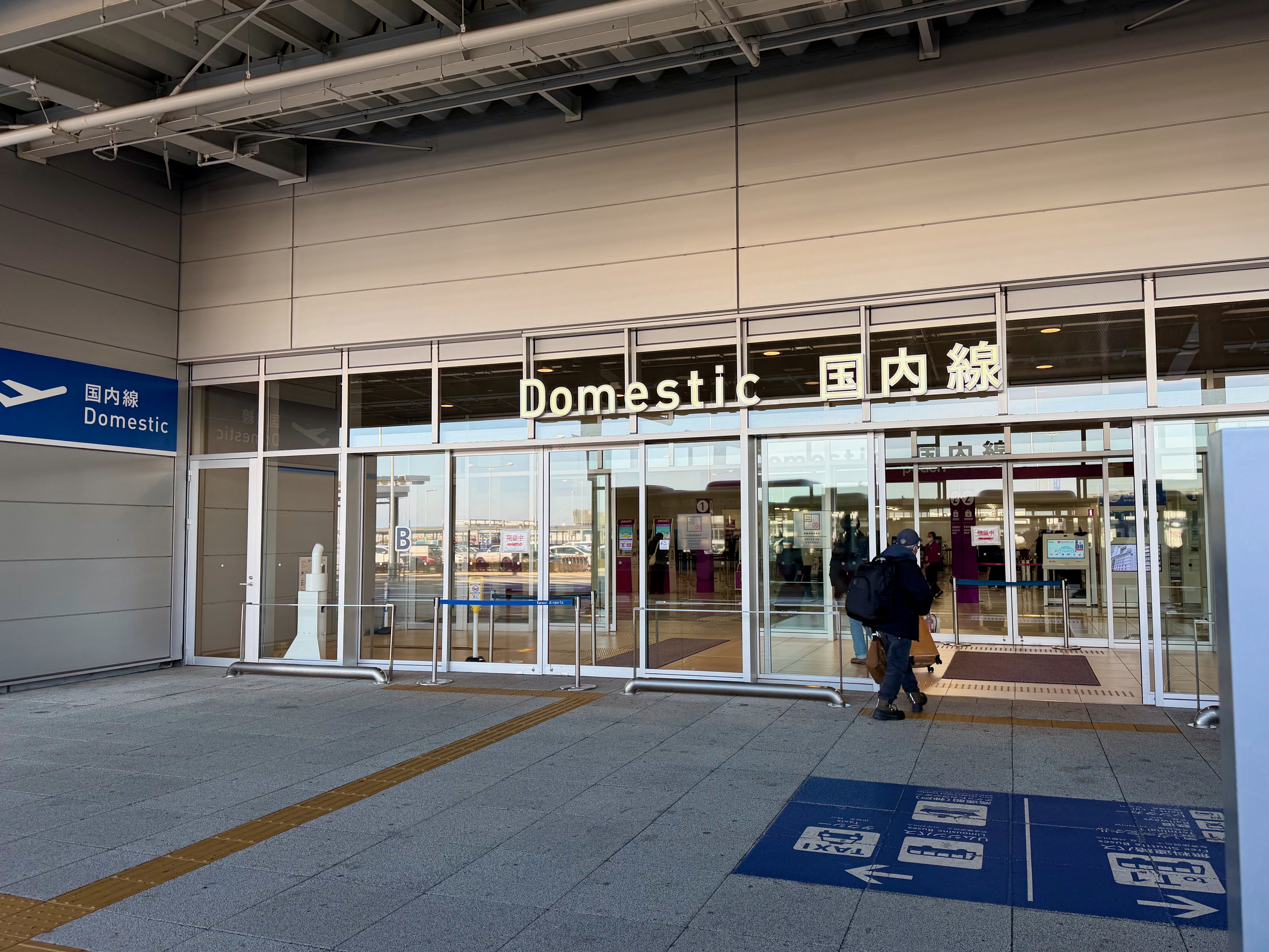 Outside of Terminal 2 (Kansai International Airport)