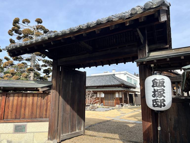 Traditional entrance gate to Iizukatei Hotel