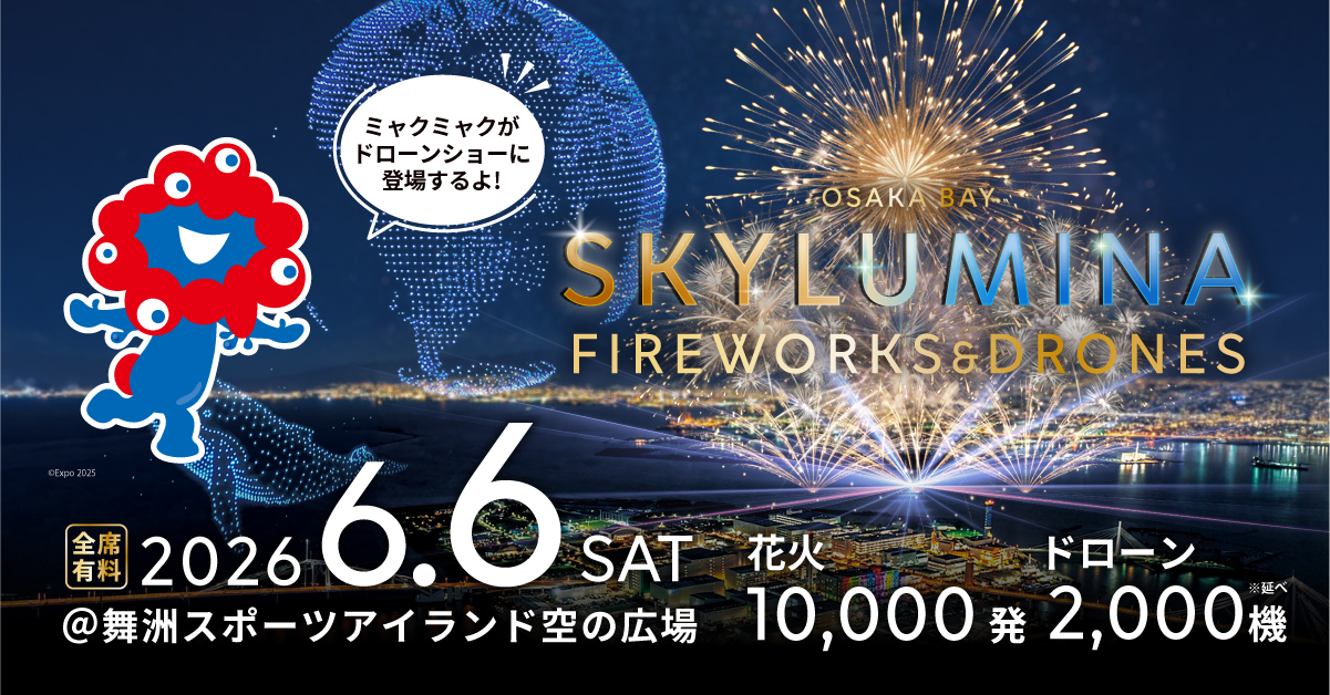 Osaka Bay Skylumina, Jun 6, 2026 | Japan Cheapo