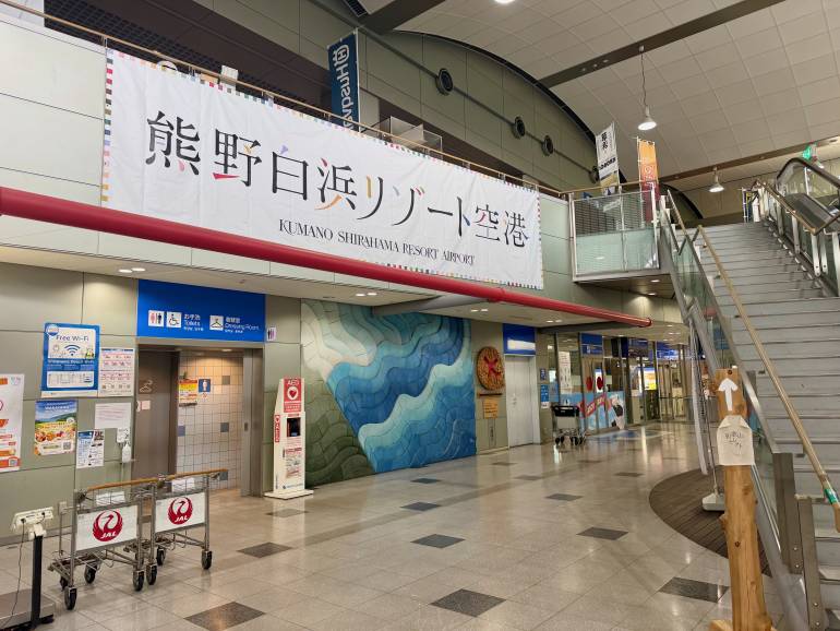 Inside of Kumano Shirahama Resort Airport