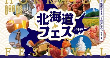 hokkaido fes kobe