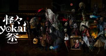 Costumed yōkai of the night parade gathered in the backlot streets — official Yōkai Festival key visual