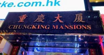 Chungking Mansions tst