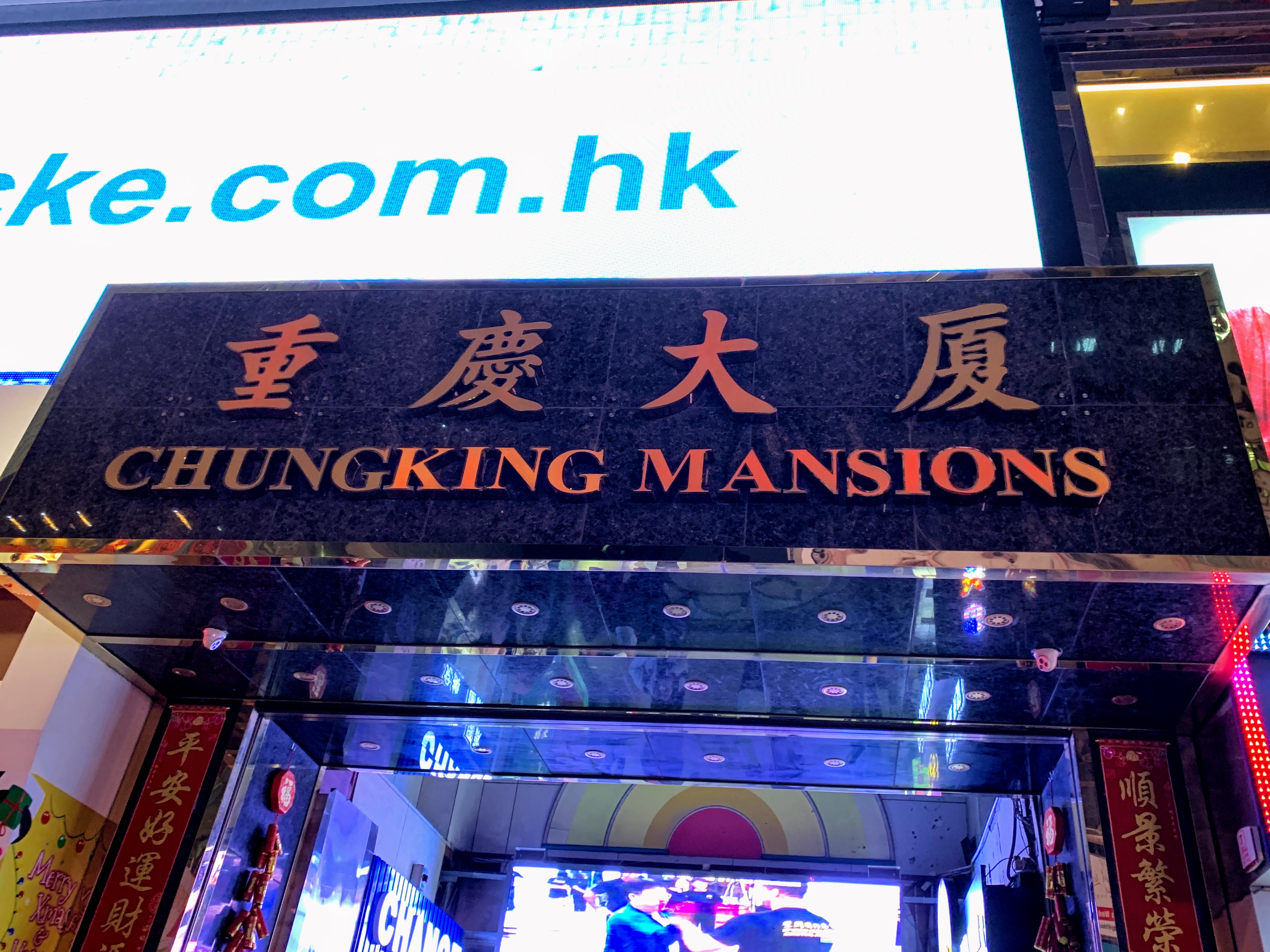 Chungking Mansions The Cheapest in Hong Kong Hong Kong
