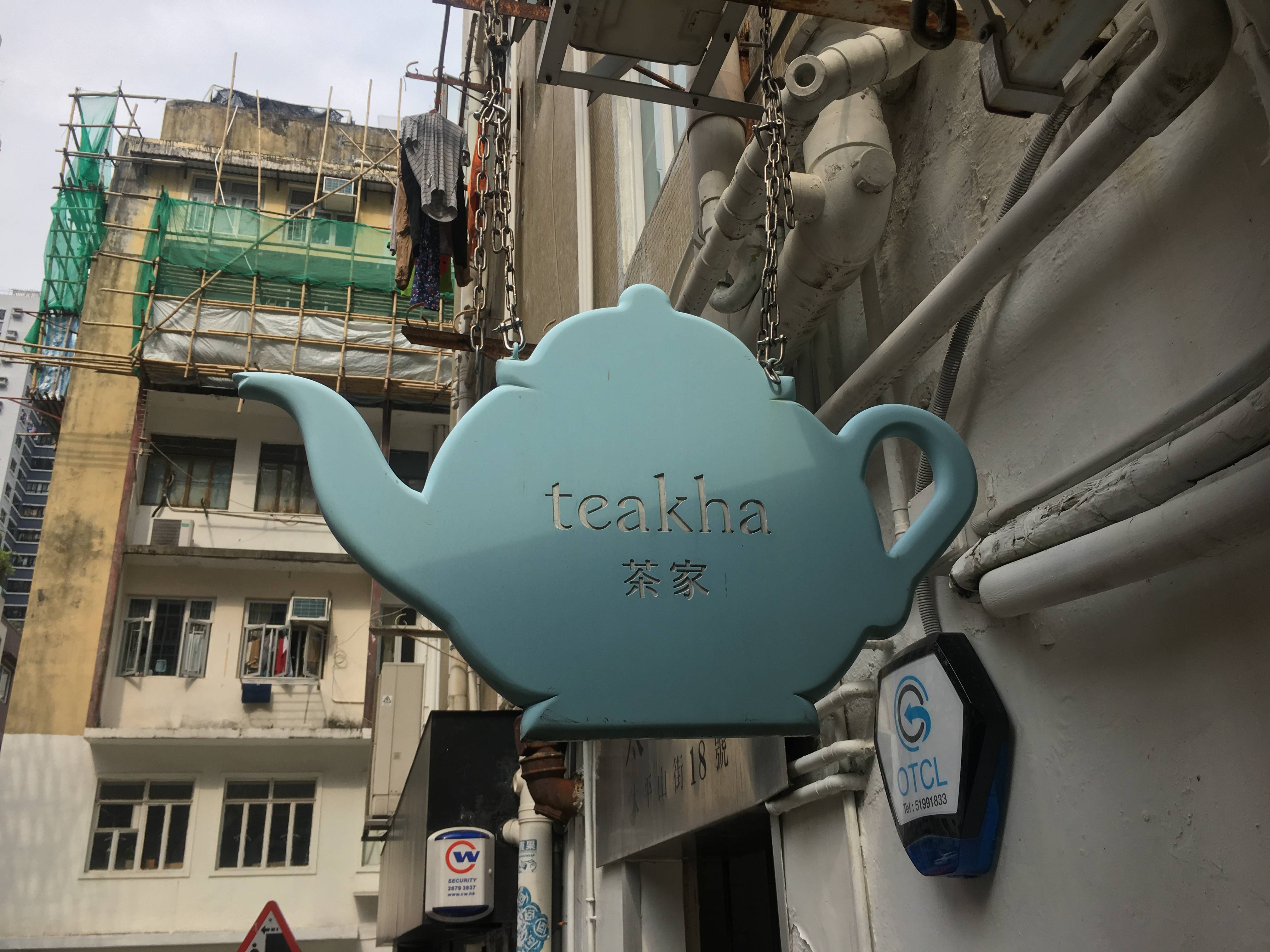 Teakha A Hong Kong Milk Tea House with a Twist Hong Kong Cheapo