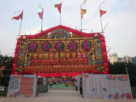 hungry ghost festival hong kong