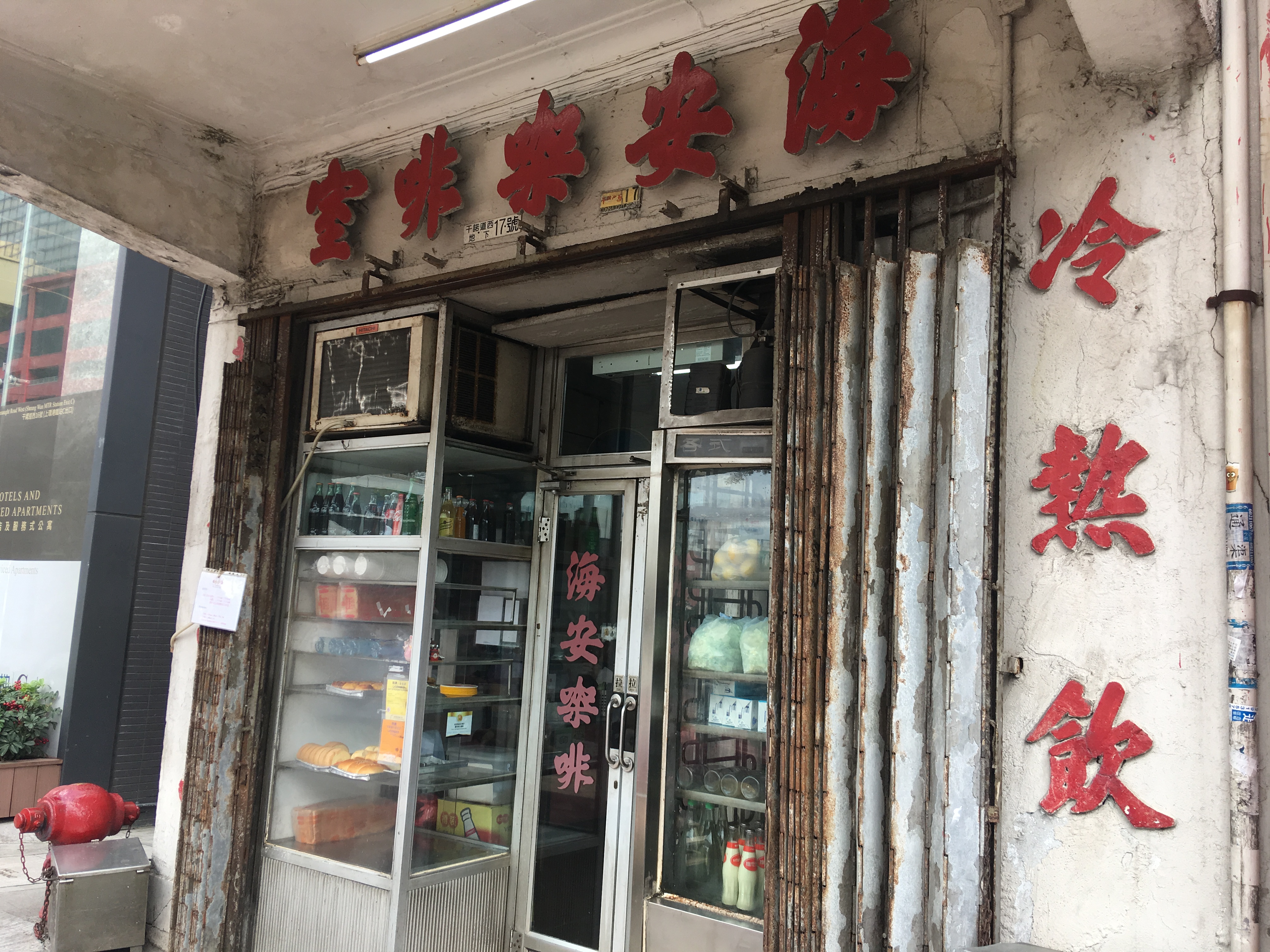 cha chaan teng