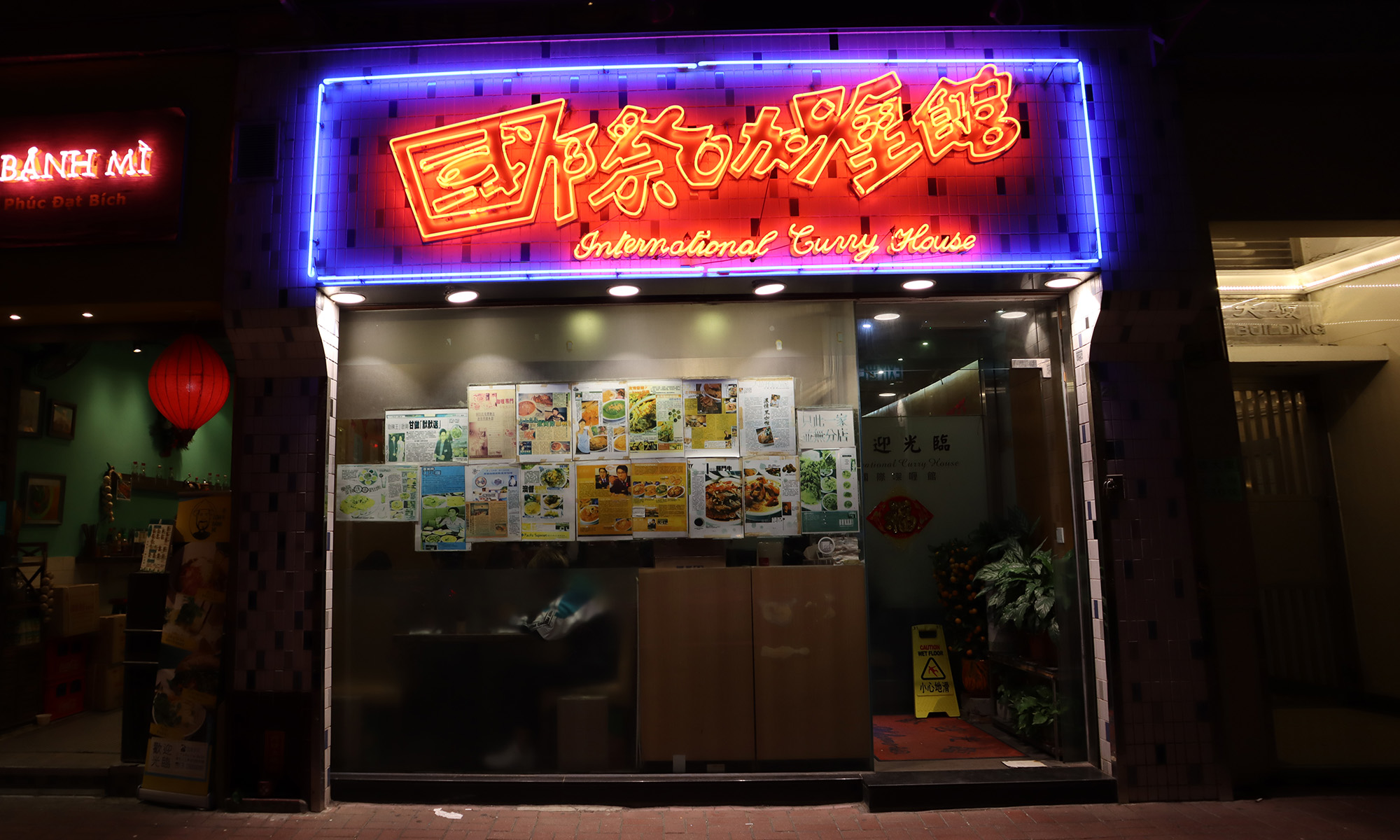 International Curry House Restaurant in Wan Chai Hong Kong Cheapo