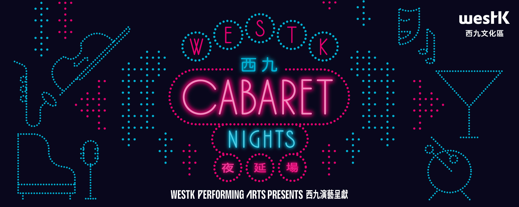 WestK Cabaret Nights