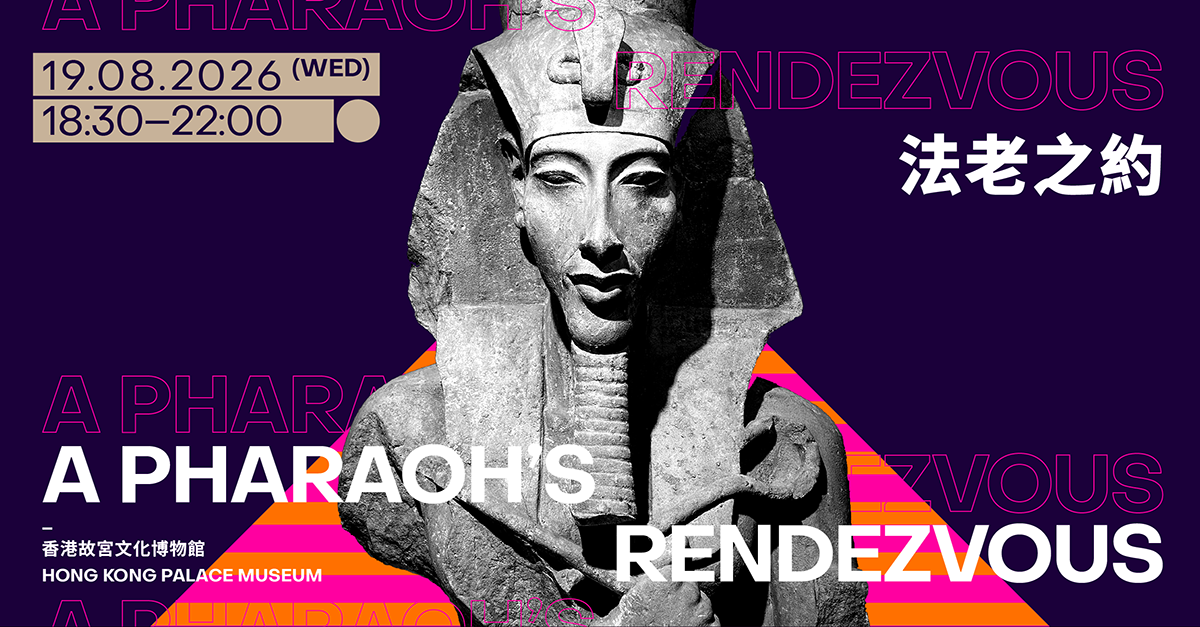 Ancient Egypt Unveiled Exhibition